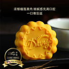 Dking Premium Musang King Snowy Mooncakes - 22 August 2026
