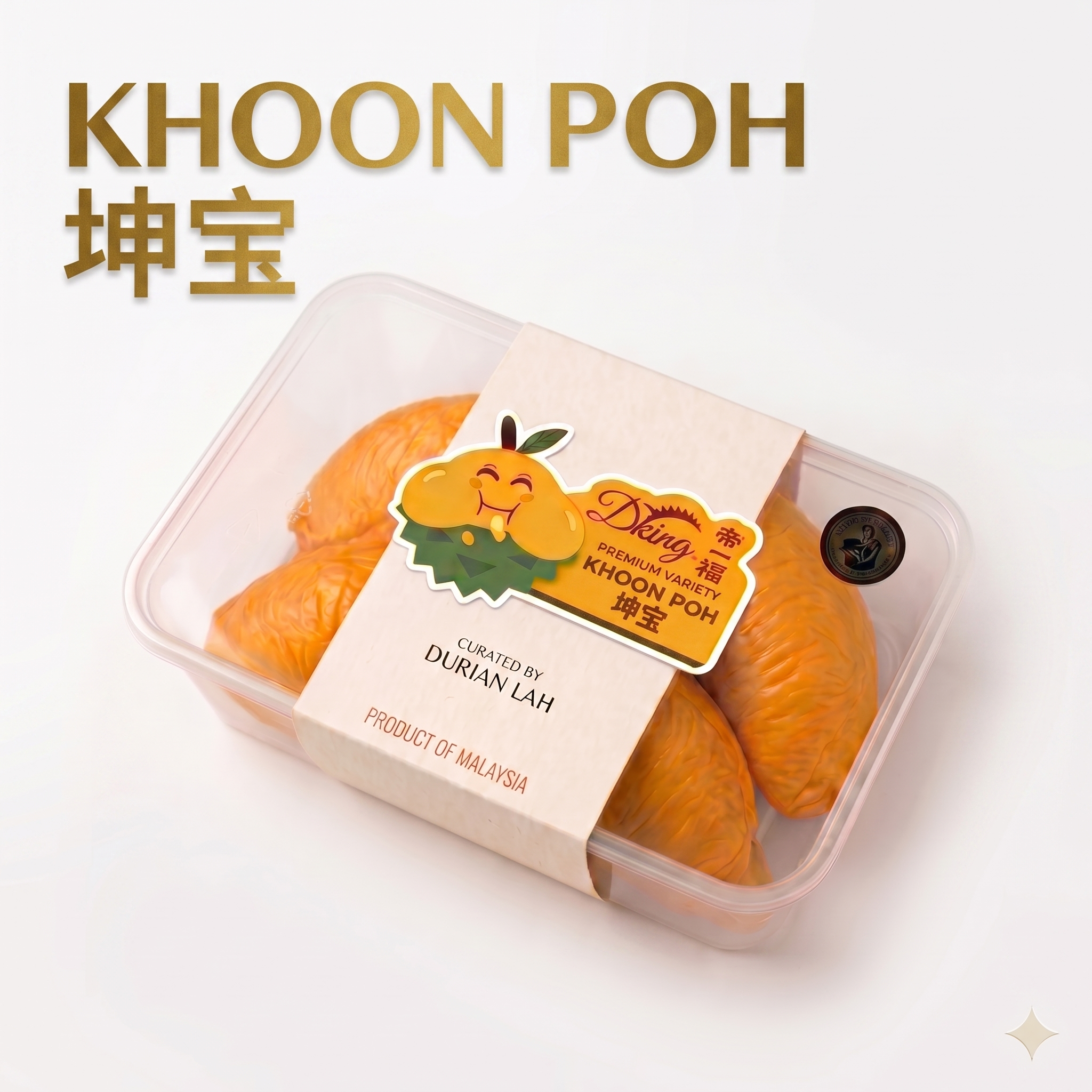 Khoon Poh 坤宝 - 400g Fresh - SOLD OUT