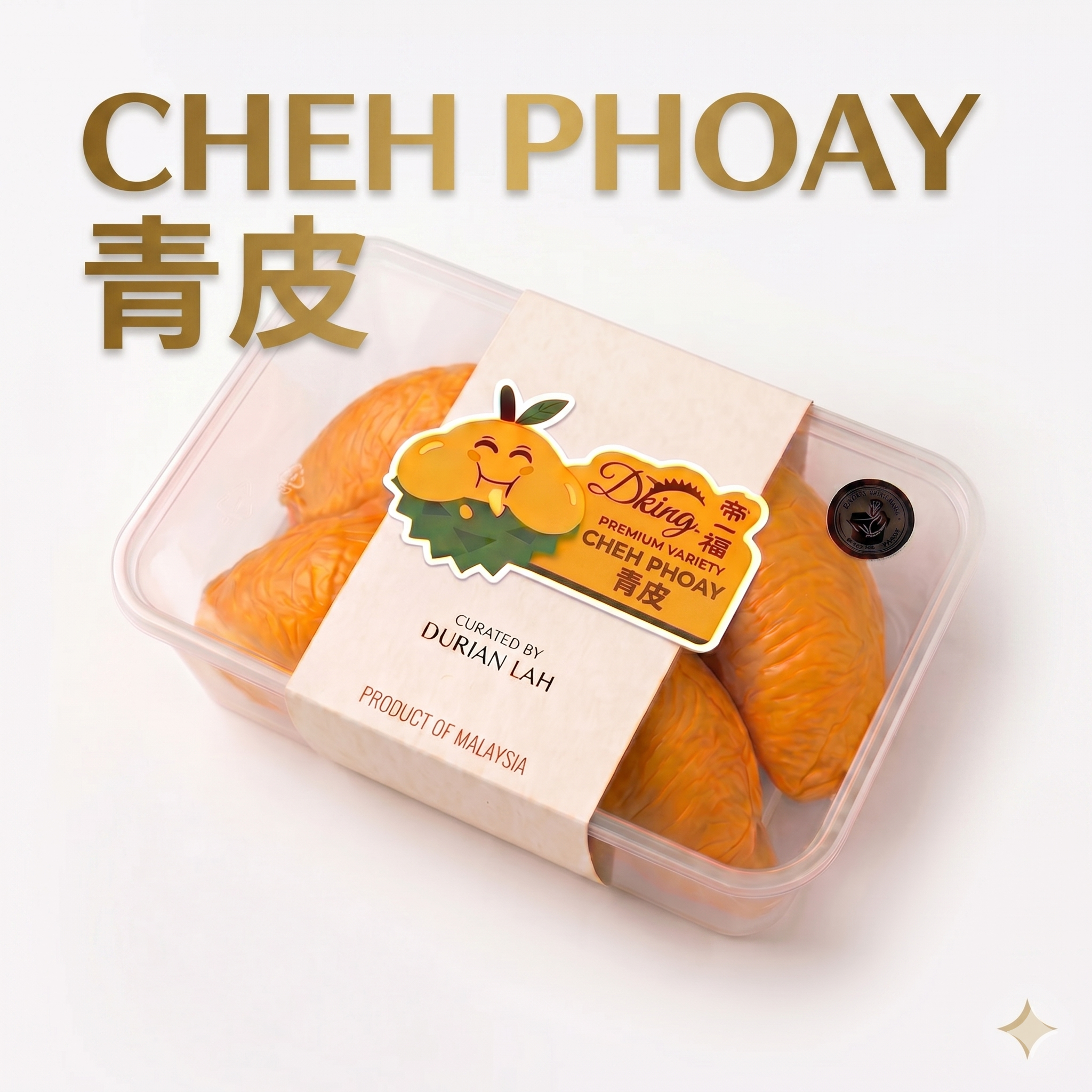 Cheh Phoay 青皮 - 400g Fresh - SOLD OUT