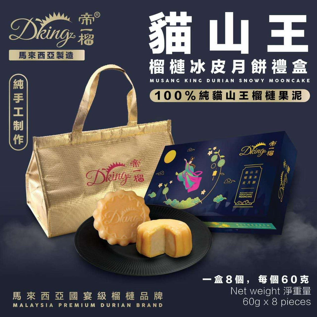 Dking Premium Musang King Snowy Mooncakes - 22 August 2026