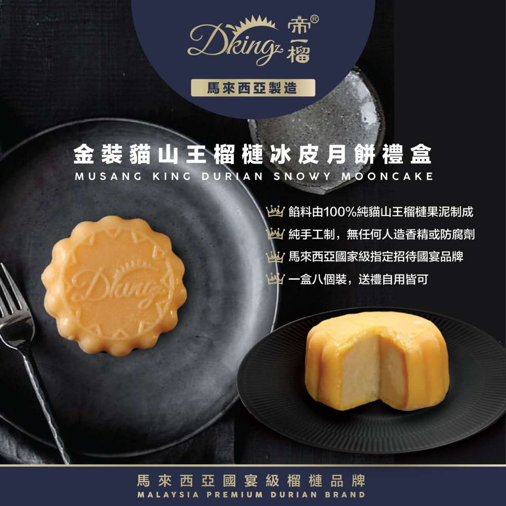 Dking Premium Musang King Snowy Mooncakes - 22 August 2026