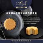 Dking Premium Musang King Snowy Mooncakes - 22 August 2026